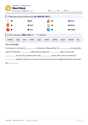 単語のページ