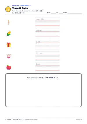 なぞり書きのページ