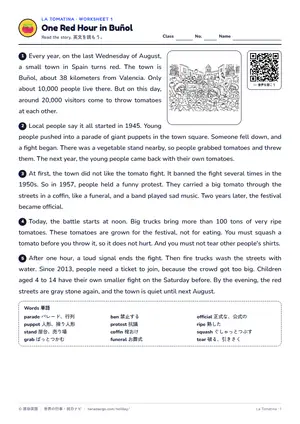 読解のページ