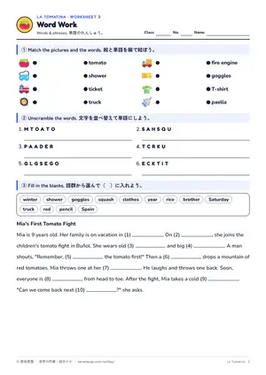単語のページ
