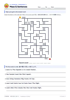 迷路のページ