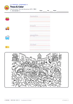 なぞり書きのページ