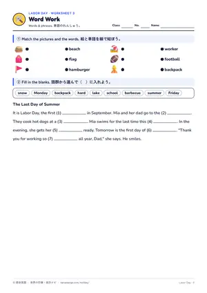 単語のページ