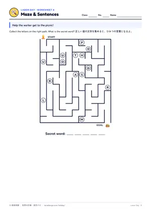 迷路のページ