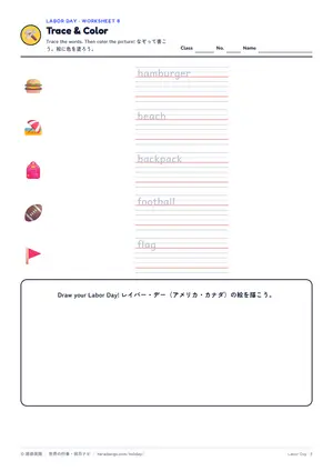 なぞり書きのページ
