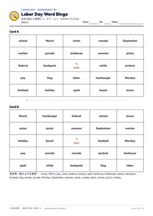 ビンゴのページ