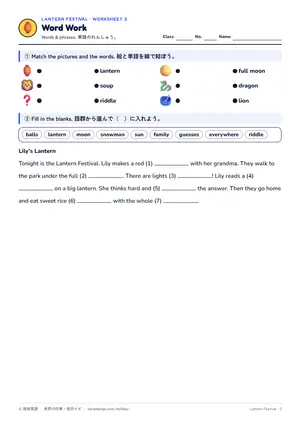 単語のページ
