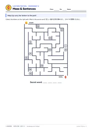 迷路のページ