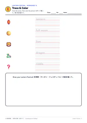 なぞり書きのページ