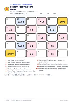 すごろくのページ