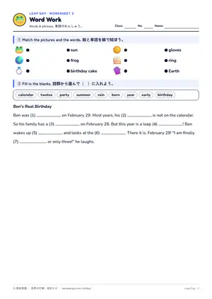 単語のページ