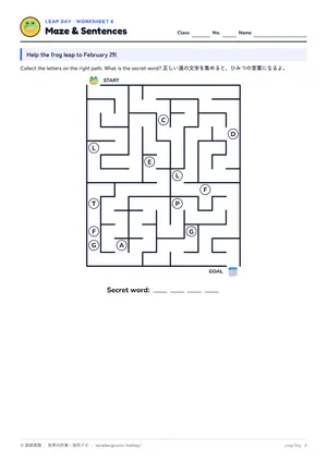 迷路のページ