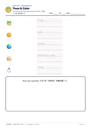 なぞり書きのページ