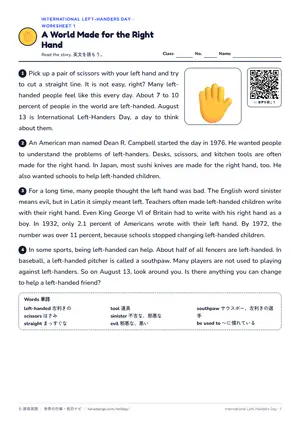 読解のページ