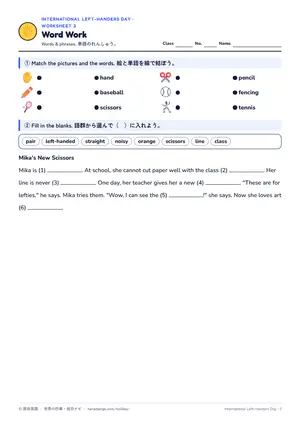 単語のページ