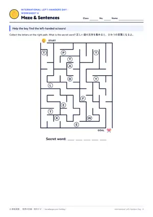 迷路のページ