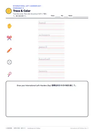 なぞり書きのページ