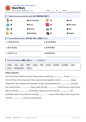 単語のページ