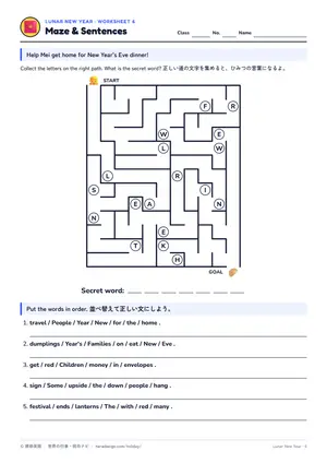迷路のページ