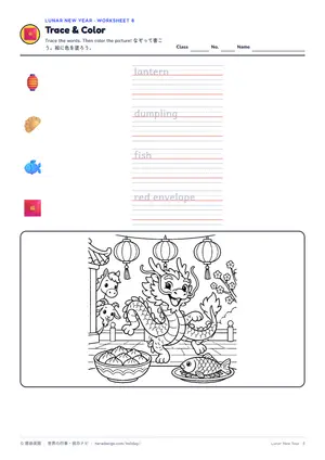 なぞり書きのページ
