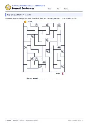 迷路のページ