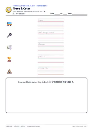 なぞり書きのページ