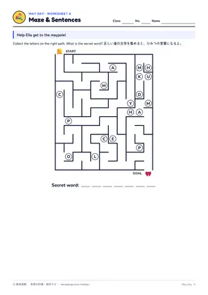 迷路のページ