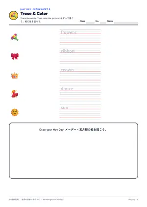 なぞり書きのページ