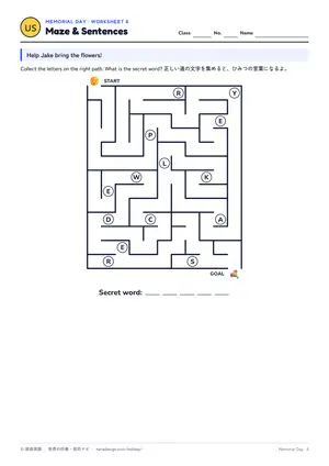 迷路のページ