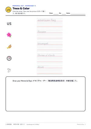 なぞり書きのページ
