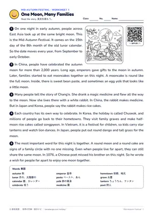 読解のページ