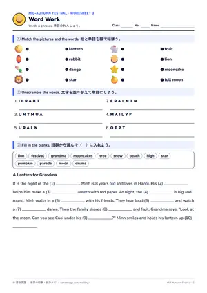 単語のページ
