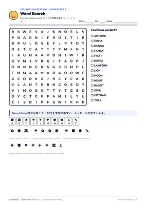 単語探しのページ