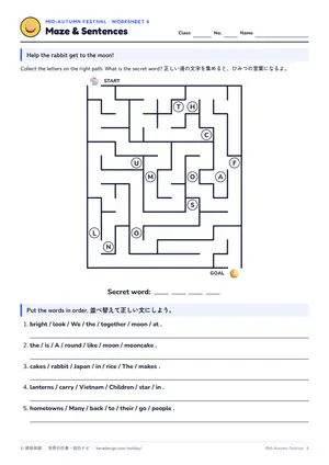 迷路のページ