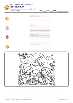 なぞり書きのページ