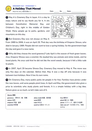 読解のページ