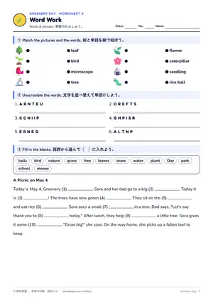 単語のページ