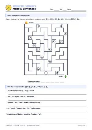 迷路のページ