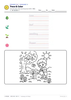 なぞり書きのページ