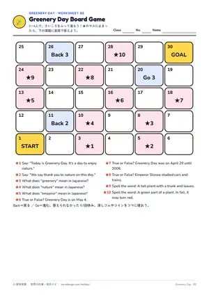 すごろくのページ