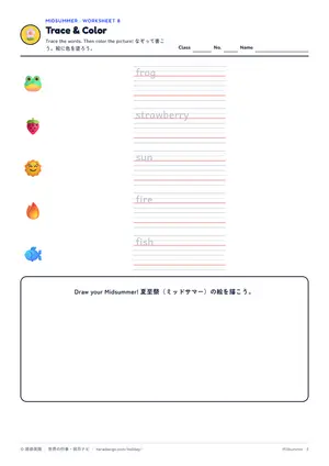なぞり書きのページ