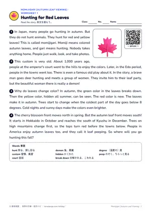 読解のページ