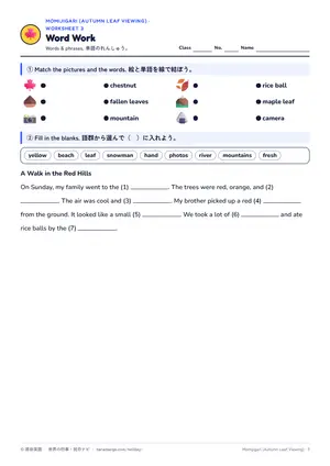 単語のページ