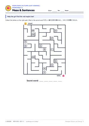 迷路のページ