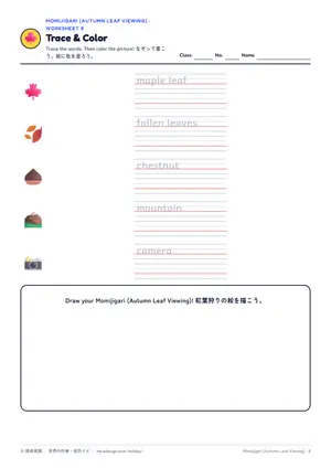 なぞり書きのページ