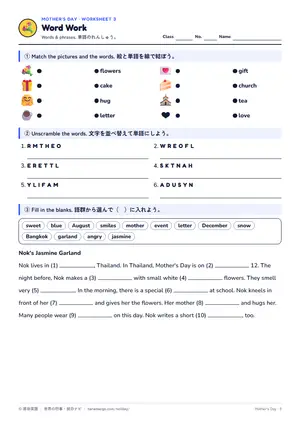 単語のページ