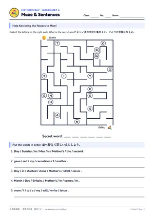 迷路のページ