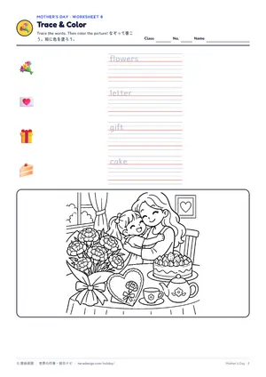 なぞり書きのページ
