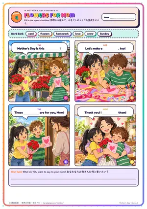 マンガのページ