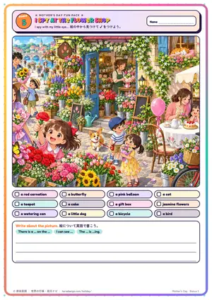 絵さがしのページ